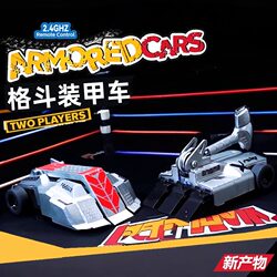 Brand New Two-Player Competitive Alloy Armored Remote Control Car Iron Will Mini Fighting Robot Boy Toy