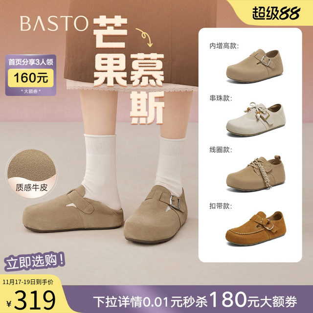 Best 25 autumn new retro all-inclusive Birkenstock shoes thick-soled height-enhancing lazy women's singles shoes