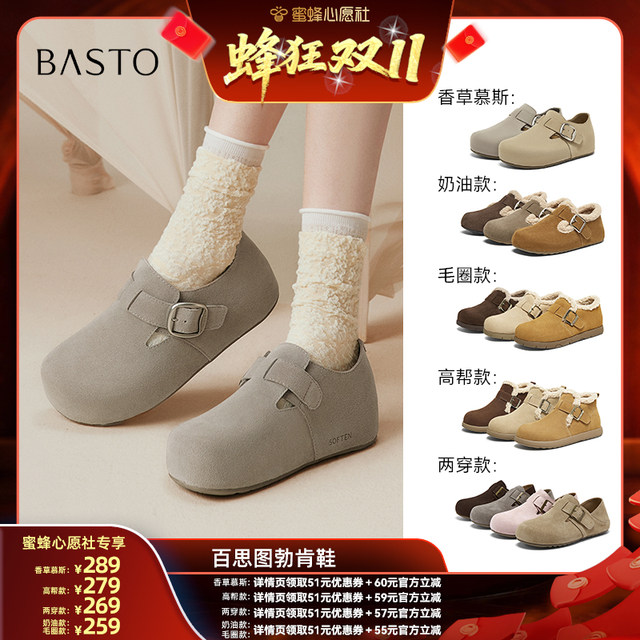 Best winter new shopping mall Birkenstock shoes plus velvet women's shoes