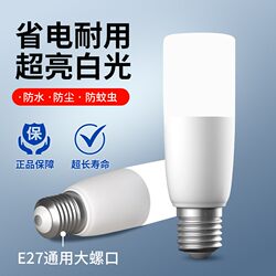Led Light Bulb Super Bright Energy-Saving Lamp E27 Universal Large Screw Socket High-Brightness Cylindrical Led Light White Light Eye Protection for Home Use