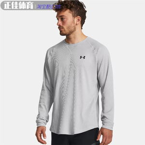 
UA Under Armor Waffle Crew men's round neck fitness casual training sports long-sleeved T-shirt 1302355
