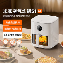 Xiaomi Mijia Air Fryer 6Ls1 Household Multifunctional Tender Roasting Visual No-Turn Large Capacity Electric Fryer New Product