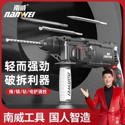 Nanwei Power Tools Electric Hammer, Electric Pick, Electric Drill, Three-Function Impact Drill, Industrial-Grade Lightweight Dual-Purpose Electric Hammer