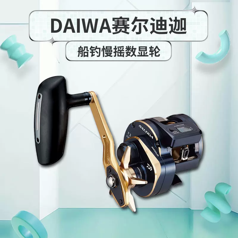 达瓦DAIWA/达亿瓦赛尔迪迦SALTIGA IC数显轮近海船钓轮慢摇铁板轮 