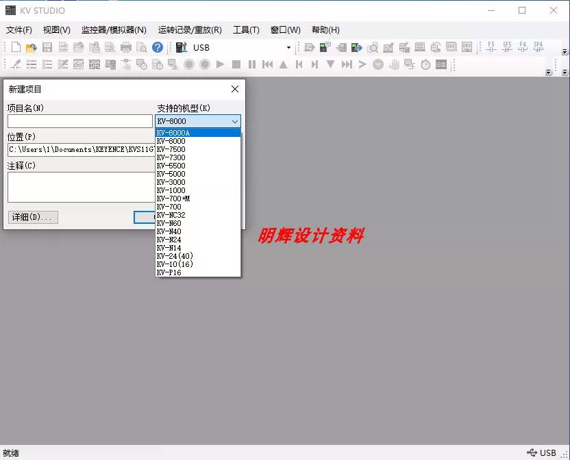 KEYENCE基恩士KV-5500\KV-7300PLC编程软件KV STUDIO Ver.11.61-Taobao