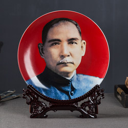 Guofeng Sun Zhongshan Statue Jingdezhen Ceramic Decorative Plate Office Modern Home Living Room Commemorative Collection Ornaments