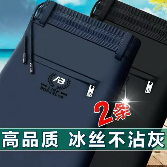 Men's sweatpants, ice silk thin style, summer elastic waist straight long pants, breathable large size, middle-aged and young casual trousers