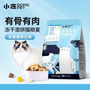 Small frozen cat food kitten milk cake becomes a total price of cats, main grain type nutrition, pork jelly dried dog food, cat pet

