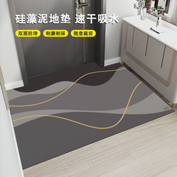 Cuttable Diatom Mud Entrance Door Mat, New Floor Mat, Entrance Absorbent Non-Slip Carpet, Household Dirt-Resistant No-Wash Foot Mat