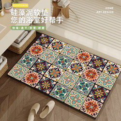 New American-Style Diatomaceous Earth Bathroom Mat, Absorbent Toilet Mat, Household Door Mat, Quick-Drying Toilet Mat