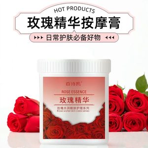 Baishikai Rose Hydrating Massage Cream 1000g Beauty Salon Special Rose Hydrating Skin Care Massage Cream