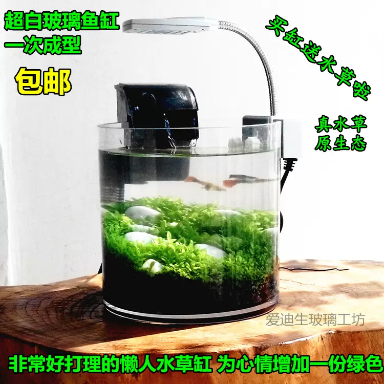 懶人水草缸超白玻璃圓形魚缸圓柱形直筒缸超白 懶人水草缸超白玻璃圓形魚缸圓柱形直筒缸超白