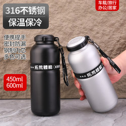 Insulated Cup for Men, Outdoor Portable 316 Stainless Steel Water Cup, New Sports Cycling Student Leisure Cup, Anti-Fall