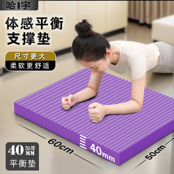 Flat Support Mat, Yoga Mat, Small Size, Non-Slip, Shock-Absorbing, Mini Inversion Push-Up Training Exercise Mat, Fitness Mat
