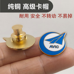 Suitable for Avic Industrial Badges, Avic Chest Badges, Original High-End Metal Pins, Avic International Shenfei Lapel Pins, Pure Copper