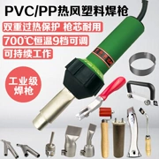 Dụng cụ hàn nhựa súng hàn nhựa súng hơi nóng pp súng hàn nóng chảy sàn nhựa PVC súng hàn công nghiệp 1600W