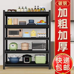 Kitchen Multi-Functional Storage Rack Integrated Wall-Mounted Storage Rack Shelf Household Storage Rack Display Rack Balcony Shelf