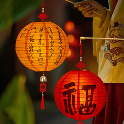 New Year Children's Traditional Style Hand-Held Paper Lanterns 2026 New Model Photo Props for Catwalks, Dance, Hanfu, and Traditional Costumes