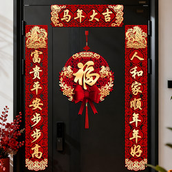2026 Year of the Horse New Magnetic Couplets New Year Spring Festival Door Home Decoration Creative Spring Couplets Door Stickers New Year Arrangement