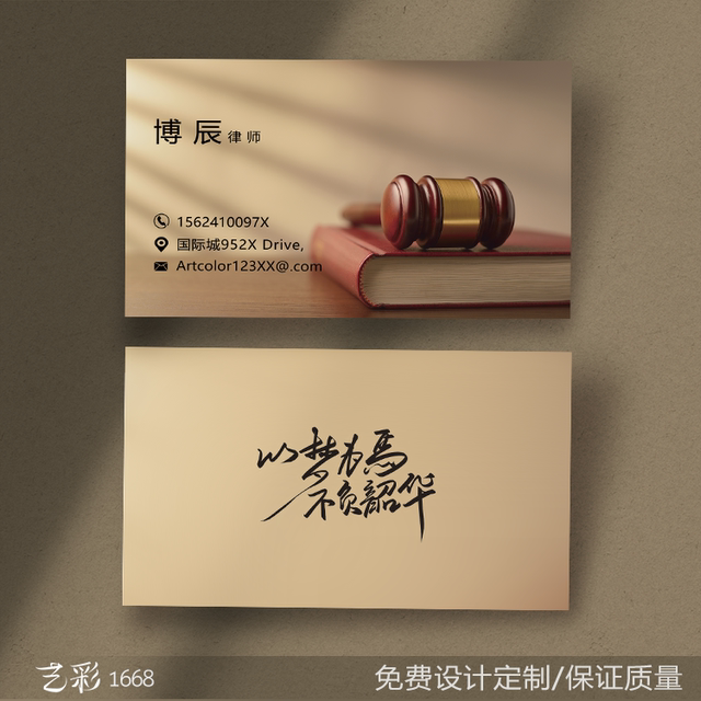 Lawyer business card law firm business card legal business card custom