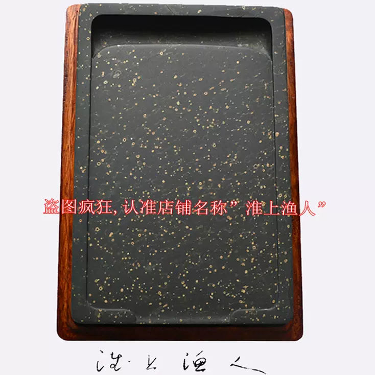 老坑水巖 (硯板) 原石 18.075sz 歙砚老坑砚石端砚