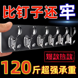 Hooks do not need to be punched and are attached to the wall. Strong rows of sticky hooks that do not fall off the door. Kitchen and bathroom coat and hat load-bearing rows of hooks.
