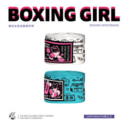 Boxing Girl's Hand Wraps Are Slightly Elastic | Li Sisan Original Design