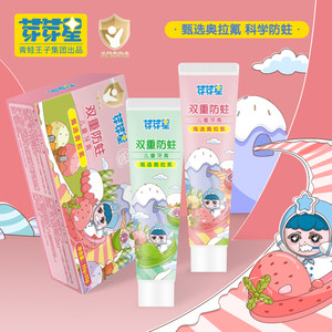 
Frog Prince Bud Star Dual Science Anti-cavity Toothpaste Added Probiotics Oraflu to Care for Little Buds Fruity Flavor