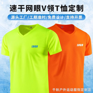 
Quick-drying V-neck customized sports short-sleeved T-shirt men's and women's cultural shirt team building event breathable clothes printing logo free shipping