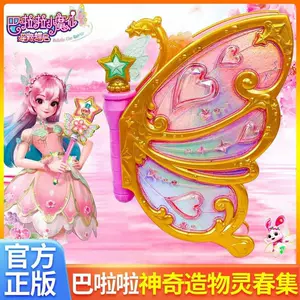 巴啦啦小魔仙宝盒- Top 100件巴啦啦小魔仙宝盒- 2024年9月更新- Taobao