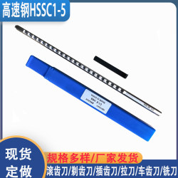 High-Speed Steel Hssc1-5Mm Cnc Punch Press Tool Direct Sales Broach Standard Parts Broach Grade American Keyway Milling Cutter