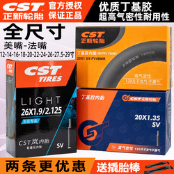 Cst Zhengxin Bicycle Inner Tube 12-14-16-20-22-24-26- 27.5-29.2inch /2.1