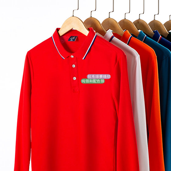 
Supermarket staff autumn clothing shopping mall long-sleeved T-shirt catering hotpot restaurant male and female waiters Polo shirt printing embroidered lettering