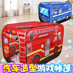 Car Tent Children's Playhouse Indoor Small House Toy House Boys Baby Pretend Play Folding Ocean Ball Pool