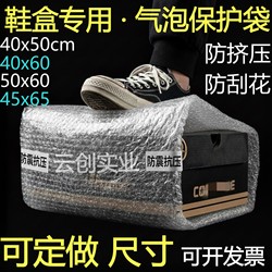 Bubble Bag 40*50 Shoe Box Protection Bag Double-Layer Thickeneded Express Sneaker Packaging Anti-Fall Anti-Scratch Bubble Foam Bag