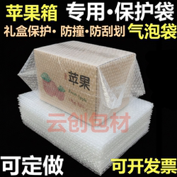 Special Protective Bag for Apple Boxes, Anti-Fall Thickened Bubble Bag Packaging for Fruit Gift Boxes, Anti-Scratch Foam Bag