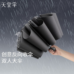 Paradise Umbrella Extra Large Double Umbrella, Storm-Resistant, Windproof, Reinforced, Sun Protection, Foldable, Dual-Use for Sun and Rain, Business, Unisex