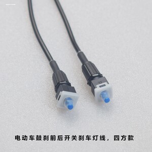 
Suitable for Yadi Shenyuan Tailing Aima Green Source Niu Electric Vehicle Front and Rear Disc Brake Drum Brake Power Off Switch