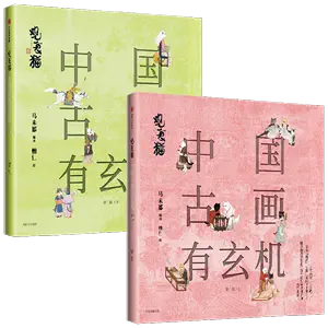 中国古画书- Top 1000件中国古画书- 2024年3月更新- Taobao