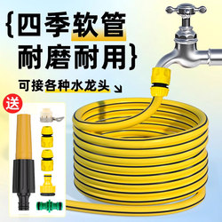 Water Hose 1/2 Inch, 3/4 Inch, 1 Inch Household Tap Water Pipe Pvc Plastic Pipe for Car Washing, Frost-Resistant, High-Pressure, Explosion-Proof Soft Water Hose