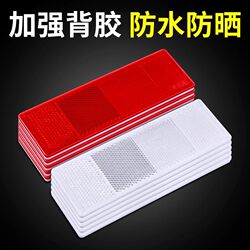 Truck Reflective Panels, Car Reflective Stickers, Body Reflectors, Plastic High-Brightness Luminous Warning Signs, Anti-Collision