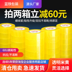 Transparent Tape, Express Delivery Packing Tape, Sealing Tape, Taobao Transparent Tape, Large Roll Packaging Tape, Whole Box