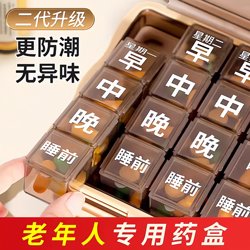 Medicine Box for the Elderly, Medicine Dispensing Box, Portable Medicine Divider for Seven Days a Week, Medication Reminder for Taking Medicine Regularly