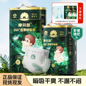 
Mobaine pull pants diapers newborn baby toddlers and young children ultra-thin breathable diapers diapers