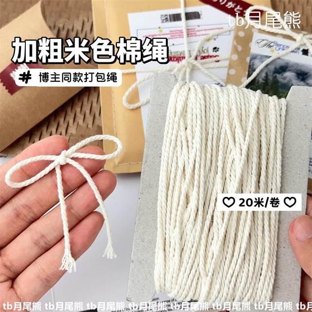Bold European style simple off-white gift rope hemp rope card packaging blogger same style decorative rope popular thick cotton rope