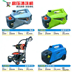 Good Helper High-Pressure Car Washing Machine, Household High-Power Powerful Cleaning Machine, Commercial Car Washing Tool, Fully Automatic Car Washing Pump
