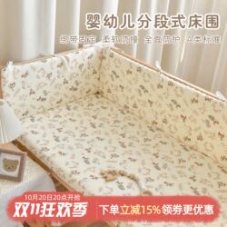 Newborn Baby Crib Bumper, Pure Cotton, Plush, Baby Bed Rail, Anti-Fall, Protective Fabric, Children's Anti-Collision, Cushioned Soft Cover