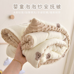 Newborn Baby Comfort Blanket, Baby Spring and Summer Thin Quilt, Children's Blanket, Kindergarten All-Season Universal Air-Conditioning Quilt