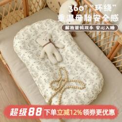 Newborn Baby Bed-In-Bed, Pure Cotton, 0-12 Months Old Baby Soothing and Sleeping, Removable and Washable, Portable Anti-Startle Sleeping Nest