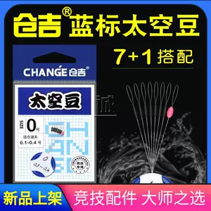 透明硅胶竞技防缠豆太空管渔具垂钓鱼用品主线小配件散装超大号小-Taobao Singapore